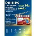 Батарейка Philips Power Alkaline LR03P24FV/97 щелочная 12+12ААА, в пленке