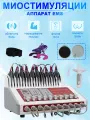 Аппарат миостимуляции похудение тела, электрический ток, 10 электродов