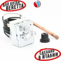Термостат максимальной температуры Imit для котлов Beretta Novella 24-71 RAI (RKG05) KG05