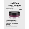 Подводка для глаз INGLOT жидкая гелевая матовая стойкая для стрелок AMC EYELINER GEL №64