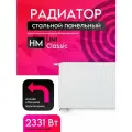 Радиатор стальной панельный тип 22 300 1200 HM Classic RADIUM