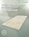 Фанера шлифованная ФК сорт 3/4 береза 1000x400х4мм 1 штука Дом Дерева