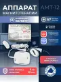 Аппарат магнитотерапии АМТ-12 с ремнем Белвар Беларусь
