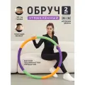 Обруч для похудения 2 кг. салатовый