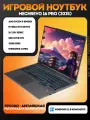Игровой ноутбук Mechrevo 16 PRO Ryzen 9 8945HX / RTX 5070Ti 12GB / 32GB / 2.5K / 300Hz / Win11 / Русская раскладка