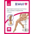 Колготки B.Well rehab JW-311 круглая вязка, противоварикозные, 1 класс natural 28 см