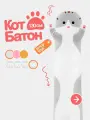 Длинный серый кот-батон 130 см. Супер удобная и мягкая подушка-валик