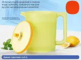 Кувшин Tupperware Цветение с крышкой , 1,4л, светло-желтого цвета