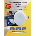 (20 шт.) Светодиодная лампочка Uniel GX53 св/д 13W(1150lm) 4000K 4K 75x28 матовая LED-GX53-13W/NW/GX53/FR Нейтральный белый. Цоколь GX53