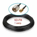Кабельная сборка N-male - SMA-male 5D-FB, 1 метр