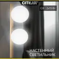Бра для дома на стену Citilux GLOB CL209423, бронзовый цвет арматуры