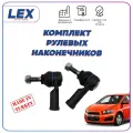 Комплект рулевых наконечников на Шевроле Авео