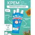 Крем детский Свобода Тик-Так 3 шт по 41 г
