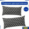 Декоративные подушки ИКЕА, набор 2 шт, 30x60 см. Подушки декоративные на диван, кресло, для интерьера 103.084.16