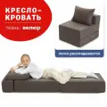 Кресло кровать раскладное Bean Joy, бескаркасное кресло, мебельный велюр, шоколад
