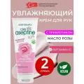 Крем для рук с маслом розы и пребиотиком увлажняющий питательный и восстанавливающий, Prebiotic Care Cream Rose 75 мл Турция, набор 2 шт.