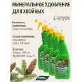 Жидкое комплексное удобрение-спрей Зеленая игла, 0,5 л, 4 упаковки