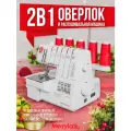 Коверлок Merrylock 5000, 2,3,4,5 ниточный, 20 видов швов, дифференциальная подача ткани