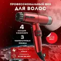 Фен для волос GA.MA IQ LITE MAX красный