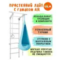 Шведская стенка детская Лайт с гамаком Air, цвет пастель-аквамарин