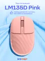 Мышь беспроводная Dareu LM135D Pink, розовый