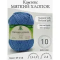 Пряжа Мягкий хлопок Камтекс, 018-мадонна (10 мот)