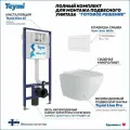 Инсталляция с унитазом комплект 5 в 1 Teymi унитаз подвесной безободковый Lina Pro кнопка белая F13872