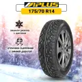 Шины зимние автомобильные Aplus A503 175/70 R14 84T