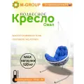Подвесное кресло овал ротанг белое, синяя подушка