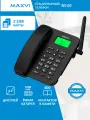 Стационарный GSM-телефон Maxvi RT-01 Черный