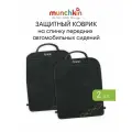 Защитный коврик Munchkin на спинку передних автомобильных сидений Deluxe Kick Mat 2шт.