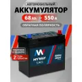 Аккумулятор автомобильный 68Ач 600А обратная полярность Asia