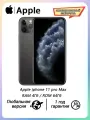Смартфон Apple iPhone 11proMax 4/64 ГБ Black, Dual: nano SIM + eSIM