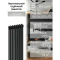 Радиатор отопления, стальной, трубчатый, боковое подключение, 8 секций, черный