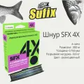 Плетеный шнур для рыбалки Sufix SFX 4X разноцветная 300 м, 0,165 мм, 8,6 кг, PE 1 (леска плетеная)