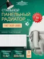 Радиатор отопительный стальной панельный PRIMOCLIMA VC21 300X1000
