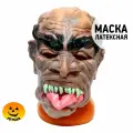 Страшная маска Языка