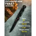 Нож складной туристический Ferat Blackwash