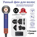 Профессиональный умный фен для волос beutyone 5 В 1, Подарки на 8 марта, стайлер для волос с cистема термостата, 2265HD16 с сумкой