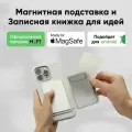 Магнитная подставка с записной книжкой MOFT Snap Flow Notepad Stand l Раскладной l Белый
