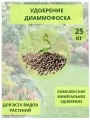 Удобрение Диаммофоска, 25кг