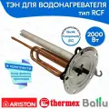 ТЭН RCF 2000 Вт для водонагревателя Ariston Thermex Ballu Gorenje в комплекте анод, фланец и прокладка 5 отверстий