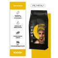 Кофе в зернах Prospero Эфиопия 1 кг. 100% арабика средней обжарки
