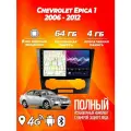 Магнитола TS18 PRO Chevrolet Epica 1 2006 - 2012 4ГБ+64ГБ
