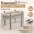 Кроватка детская для новорожденных, трансформер SoftSpace Eco 5 в 1, с матрасом 85*60 см, 120*60 см, с маятником, кроватка детская 120х60 см, люлька 85х60 см, белый с буковыми стойками