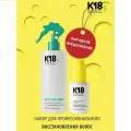 K18 набор: Хелатный спрей-мист PEPTIDE PREP Pro Chelating Hair Complex, 300 мл + Масло-бустер для молекулярного восстановления волос Molecular repair hair oil, 30 мл