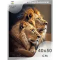 Алмазная мозаика на подрамнике Картина стразами Алмазное хобби Царские львы 40х50