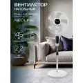Вентилятор напольный NEOLINE CHILL NF-303W