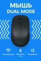 Мышь Xiaomi Mouse Wireless Bluetooth Dual Mode 2 (XMSMSB01YM) Black 6941812784211 CN