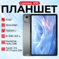 Планшет Lenovo Zhaoyang K10, IPS, 10.95, 8GB/128GB, Android, Wi-Fi, Bluetooth, серый（TB330FU）